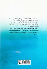 ده راز موفقیت و آرامش درونی